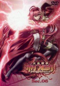 BUY NEW shinkyoku soukai polyphonica - 156568 Premium Anime Print Poster